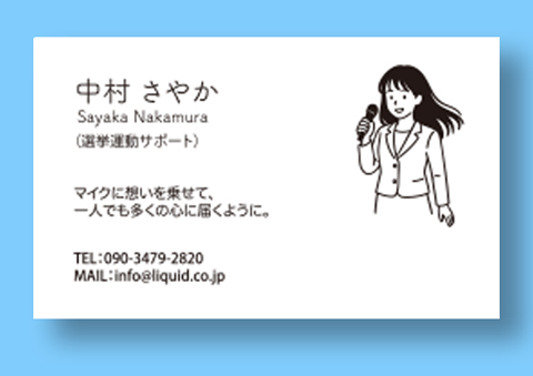 ウグイス嬢名刺02