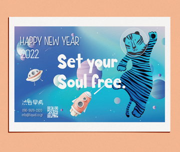 年賀状2022　宇宙遊泳するトラ